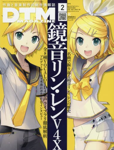 DTMマガジン 2016年 02 月号 [雑誌]