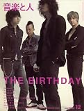 音楽と人 2008年 12月号 [雑誌]