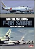 航空自衛隊のF-86セイバー写真集 NORTH AMERICAN F-86 SABRE