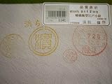 【反物（江戸小紋）】 訳あり キャリー在庫 手染め 浜ちりめん 在庫あり