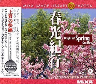 MIXA IMAGE LIBRARY Vol.9 春光紀行