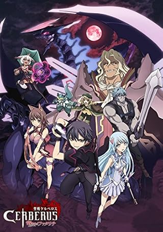 「聖戦ケルベロス 竜刻のファタリテ」Blu-ray BOX