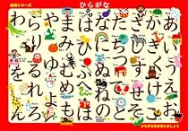 46ピース ひらがな 27-128