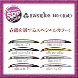 ima（アイマ）/sasuke 140裂波 限定スプリングロックショアカラー