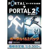 [価格改定]ポータル1&2パック【日本語版】