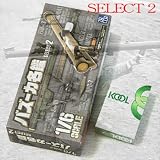 バズーカ名鑑 セレクト II （第2弾） 1BOX の評価・レビュー