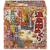 温泉郷めぐり