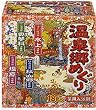 温泉郷めぐり