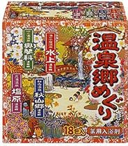 温泉郷めぐり