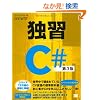�ƏKC# ��3��