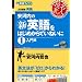 TOEIC�n�C�X�R�A�K�{�{(�S�Ẵ��x���̐l����)