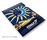 ピロカルピン オリジナルクリアファイル (A4サイズ) (ピロカルピン )