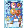 おもしろい話が読みたい！ ワンダー編<br>松原 秀行作 香谷 美季作 小沢 章友作 藤野 恵美作 はやみね かおる作 <br>講談社<br>1155円<br>ISBN:9784062162166