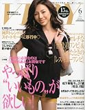 VERY (ヴェリィ) 2010年 06月号 [雑誌]