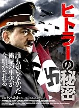 �ҥȥ顼����̩ [DVD]