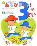 �����т܂���!3���� (�S���͂����ޒm�炦�ق�)