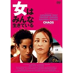 女はみんな生きている [DVD]
