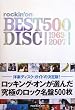 rockin�fon BEST DISC500 1963-2007