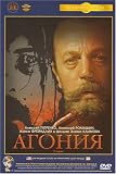 Agony [NTSC] [Russian Language Only]