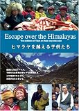 �q�}�������z����q������ Escape over the Himalayas [DVD]