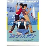 【映画チラシ】ブルージーンズ　メモリー・近藤真彦//ジャニーズ