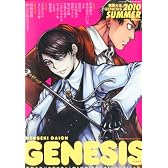電撃大王GENESIS (ジェネシス) 2010 Summer (サマー) 2010年 09月号 [雑誌]
