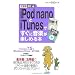 �Ǥ���ݥ��å� iPod nano��iTunes�Ǥ����˲��ڤ��ڤ������ iTunes7.5&Windows Vista/XP�б� (�Ǥ���ݥ��å�)