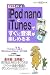 �Ǥ���ݥ��å� iPod nano��iTunes�Ǥ����˲��ڤ��ڤ������ iTunes7.5&Windows Vista/XP�б� (�Ǥ���ݥ��å�)