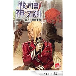 �키�i���Ɛ_�̐Ό��@�a�n�n�j�S �W�p�ЃX�[�p�[�_�b�V������