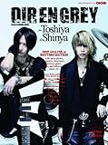 DIR EN GREY BASS & DRUMS BOOK feat. Toshiya & Shinya (シンコー・ミュージックMOOK)-