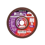 高儀 EARTH MAN 鉄工用 オフセット砥石 No.320