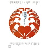 イン・コンサート [DVD]