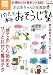 パパッとおそうじ塾 おばあちゃんの知恵袋特別編集 (別冊宝島 1486 ホーム)
