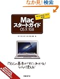 Mac�X�^�[�g�K�C�h OS X 10.8 �gMountain Lion"�Ή�