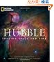 Hubble: Imaging Space and Time (National Geographic)