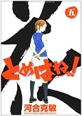 2年生の先輩たちにも色々あったのね。河合さんの絵は線にほとんどタッチがないのにこの表情、普通は単にモノっぽくなるのに…すげーな。