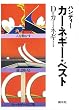 �n���f�B�[�J�[�l�M�[�E�x�X�g (�R���Z�b�g)
