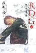 泉水子視点で話が進むので、深行の行動にとっても焦れました。『他の人間の思惑に振りまわされてばかりではなく、それらとは別に、結局はひとりだということをふまえて、自分は何がしたいのかを考えていい』と、深行の態度に傷ついたあとに思えるトコがすごいな～と尊敬すら覚えた。高校生ってこんなんだっけ？図書館で借りて読んだのですが、何度も読み返すだろうし、買おう。