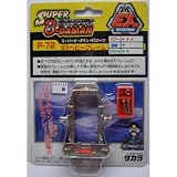 P72　スーパービーダマン・EXパーツ　EXヘビーフレーム