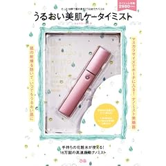 うるおい美肌ケータイミスト （シャイニーピンク） (［バラエティ］)