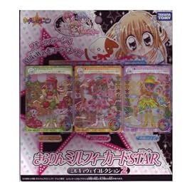 きらりんレボリューション きらりんミルフィーカードSTAR ミルキィウェイコレクション 2