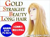 フルウィッグ ロングストレートヘア金髪13の画像