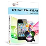 Xilisoft 究極iPhone 変換+転送プロ [ダウンロード] iPhone