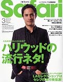 Safari ( サファリ ) 2010年 03月号 [雑誌]
