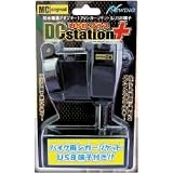 ニューイング(NEWING) DCステーションUSB＋ NSMS-003