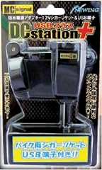 ニューイング(NEWING) DCステーションUSB＋ NSMS-003