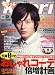 キラリ ! 2012年 02月号 [雑誌]