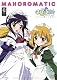 まほろまてぃっく～もっと美しいもの～　〈期間限定生産〉 [DVD]