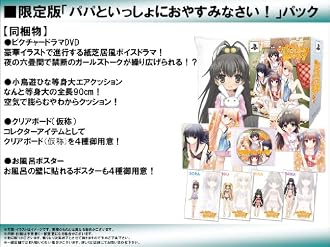 psp   PSP『ゲームでも、パパのいうことを聞きなさい！』 TVCM 第2弾 公開！
