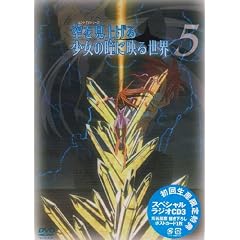 ������グ�鏭���̓��ɉf�鐢�E 5�� [DVD]